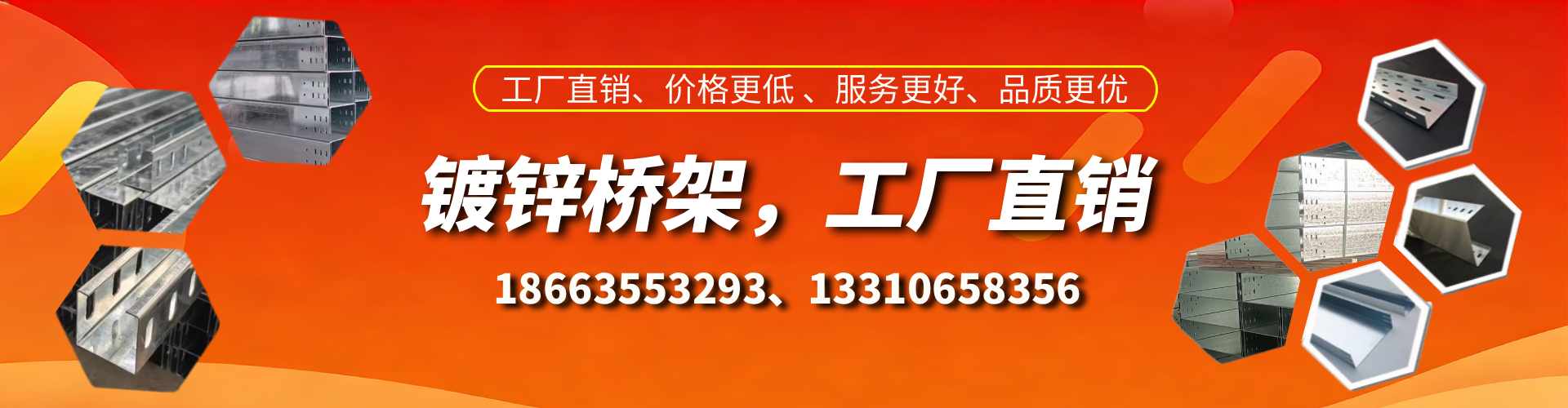 红河镀锌桥架厂家